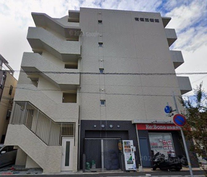 有恒五番館の外観画像