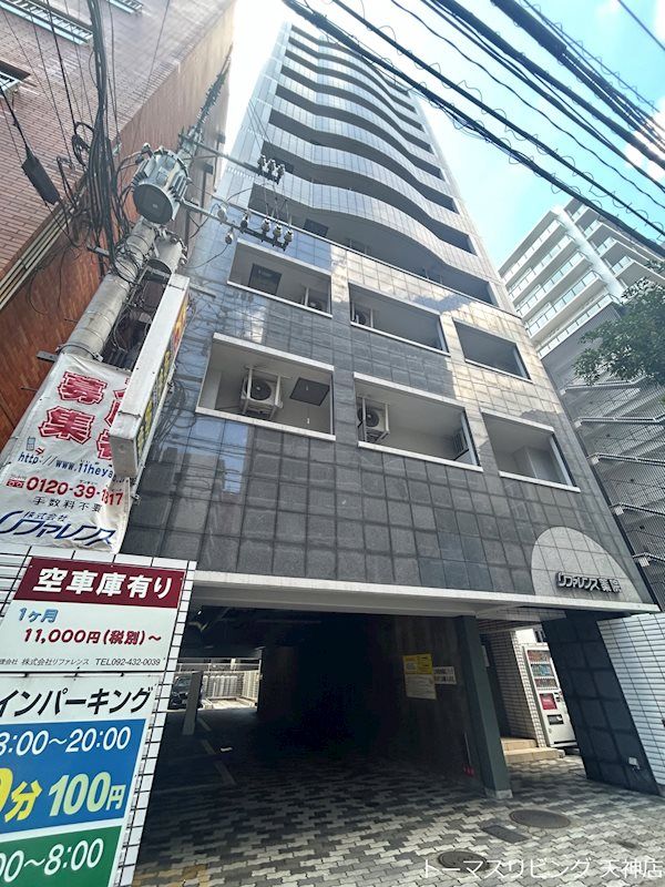 リファレンス薬院の外観画像