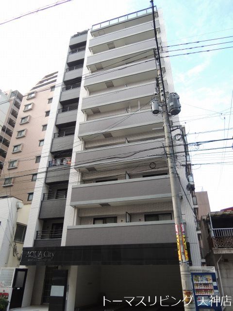 アクアシティ渡辺通の外観画像