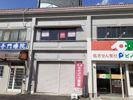 広見1丁目 住居付店舗の外観画像