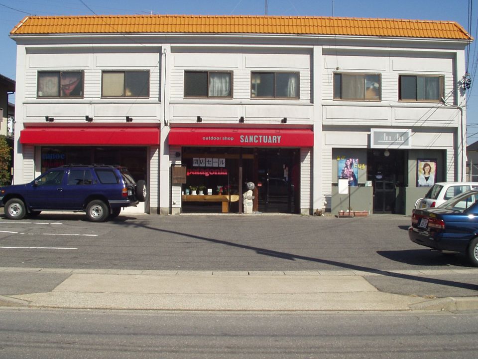 城南町1丁目アパート付店舗の外観画像
