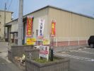 新安松3丁目倉庫の外観画像