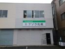 駅前通3丁目17－1倉庫付事務の外観画像