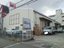 八田寺町倉庫（1）の外観画像