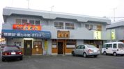 法性寺町住居付店舗3の外観画像