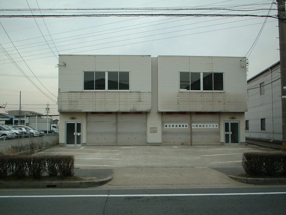 如意申町5-13-1倉付事務所の外観画像