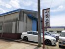 筒針町工場1の外観画像