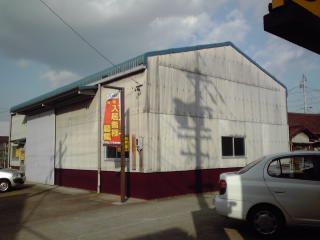 篭屋5丁目工場1の外観画像