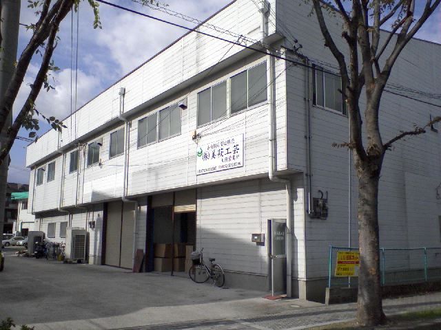 小柳町倉庫付事務所(A)の外観画像
