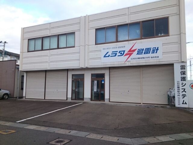 伊在倉庫付事務所 Cの外観画像