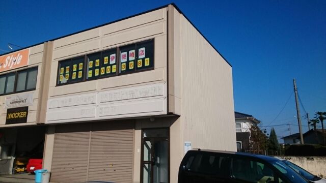 今泉町1丁目倉庫付事務所H・Hの外観画像