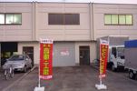 小山町倉庫付事務所1の外観画像