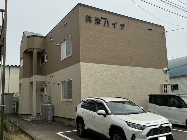 共栄ハイツの外観画像