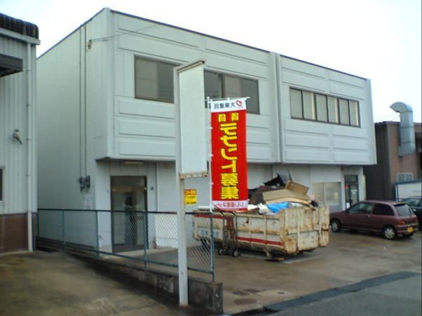 宮下1丁目倉庫付事務所Bの外観画像