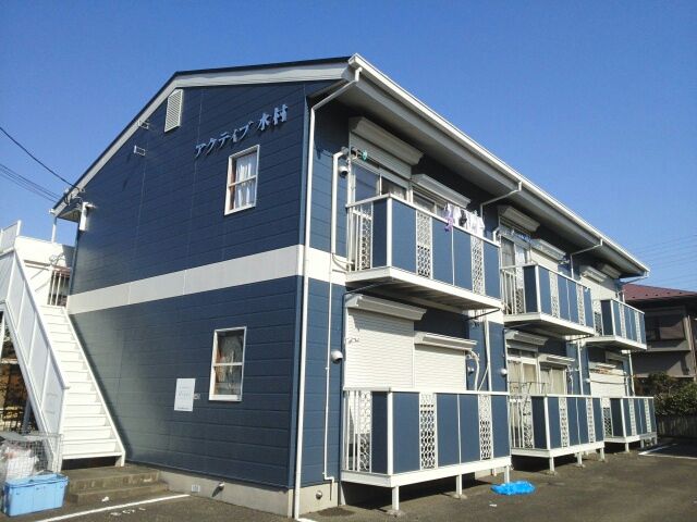 アクティブ水村の外観画像