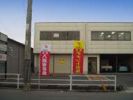 西市倉庫付事務所Aの外観画像
