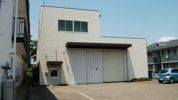 堀底町事務所付倉庫の外観画像