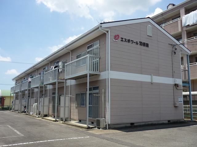 エスポワール羽根田の外観画像