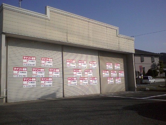 東入部2丁目店舗(Ⅲ)の外観画像