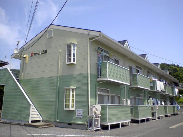 カーム双葉の外観画像