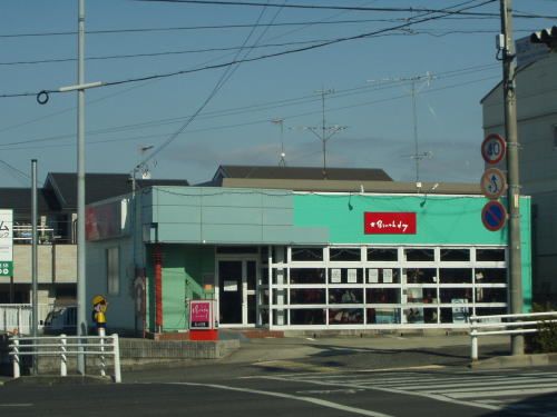 東山町2丁目事務所の外観画像