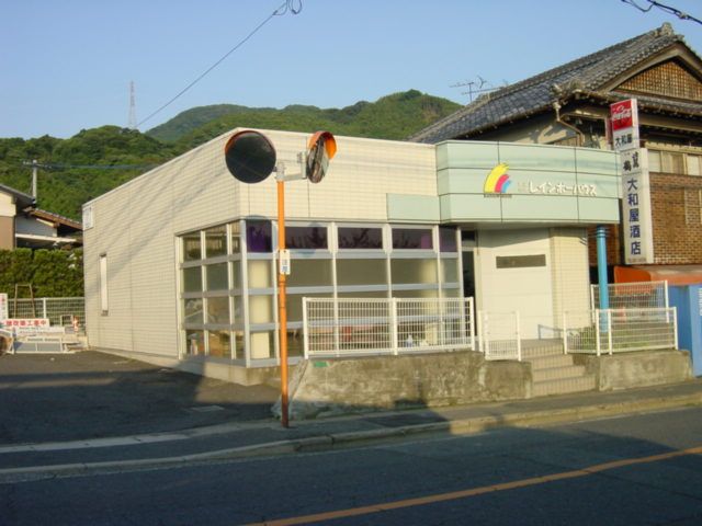 上上津役1丁目平屋事務所の外観画像