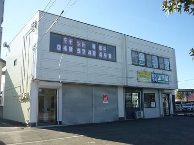 朝日町3丁目倉庫付事務所の外観画像