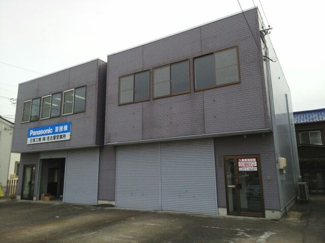 中江2丁目倉庫付事務所Bの外観画像