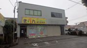 六高台7丁目倉庫付事務所Ⅰの外観画像