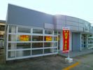 古井町平家事務所の外観画像