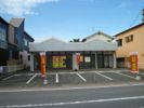 日出町店舗の外観画像