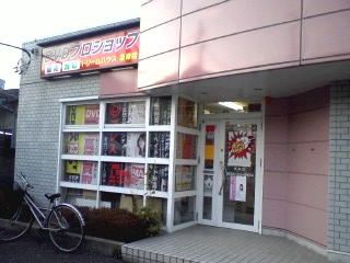 沼津市沢田事務所の外観画像