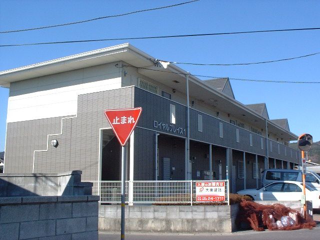 ロイヤルプレイスⅠの外観画像