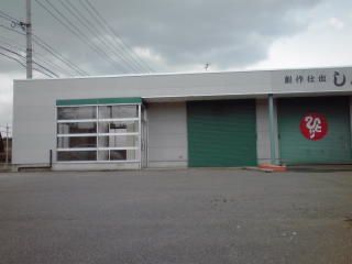 二本松市槻木倉庫付事務所の外観画像