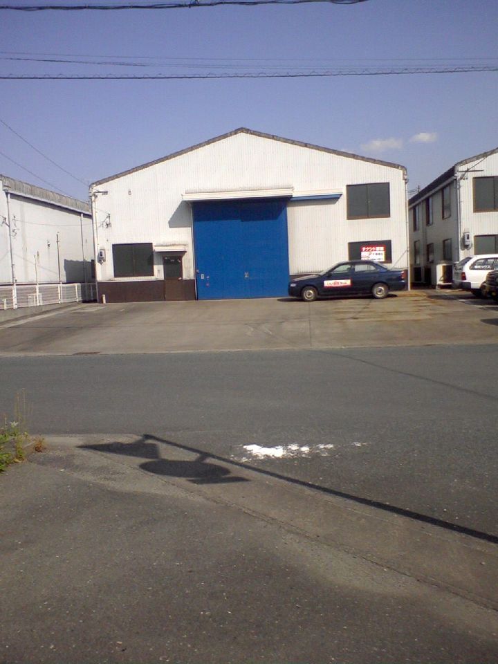 高丘西1丁目工場Ⅱの外観画像