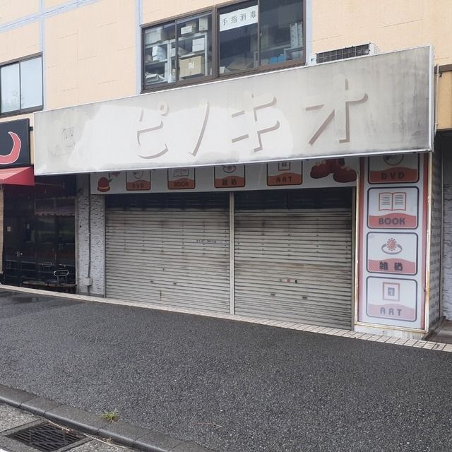北山田1丁目店舗の外観画像