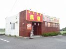 上町事務所の外観画像