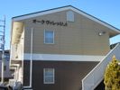 オークヴィレッジAの外観画像