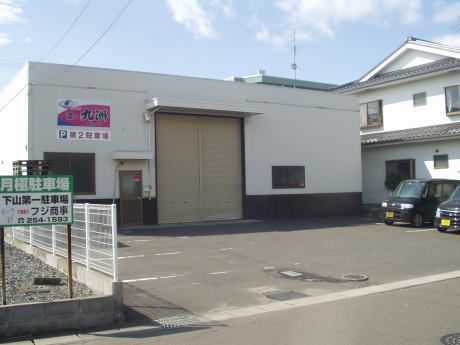 高砂2丁目倉庫の外観画像