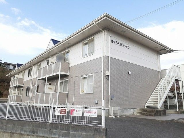 さくらんぼハイツの外観画像