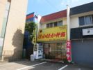 緑丘3丁目住居付店舗3の外観画像