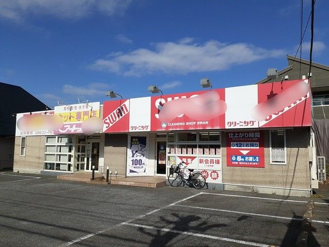 おゆみ野中央2丁目事務所の外観画像