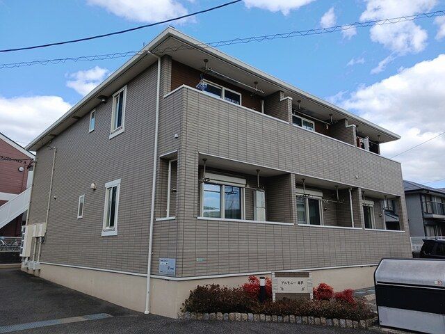 アルモニー串戸の外観画像
