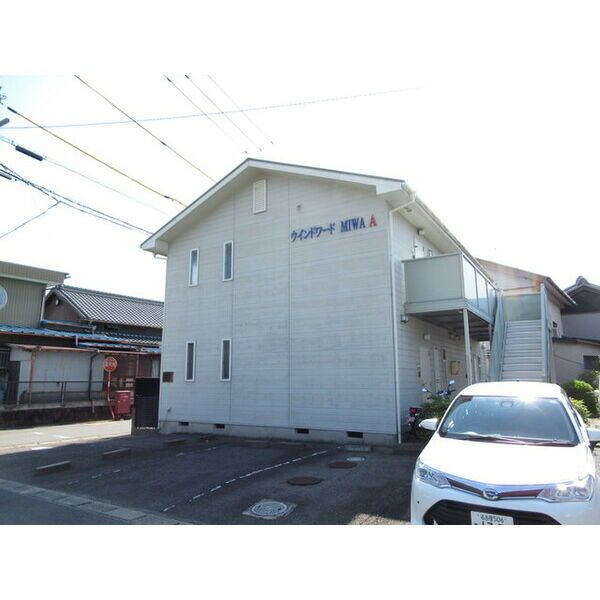 ウィンドワードMIWA A棟の外観画像