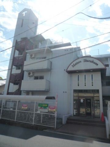 メゾン衆楽園の外観画像