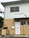 サンシャイン深川A棟の外観画像