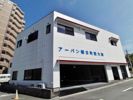 アーバン朝日医大前の外観画像
