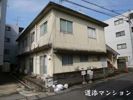 道添マンションの外観画像