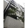 オリエンタル道玄坂ビルの外観画像