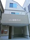 新宿区中落合4丁目住宅の外観画像